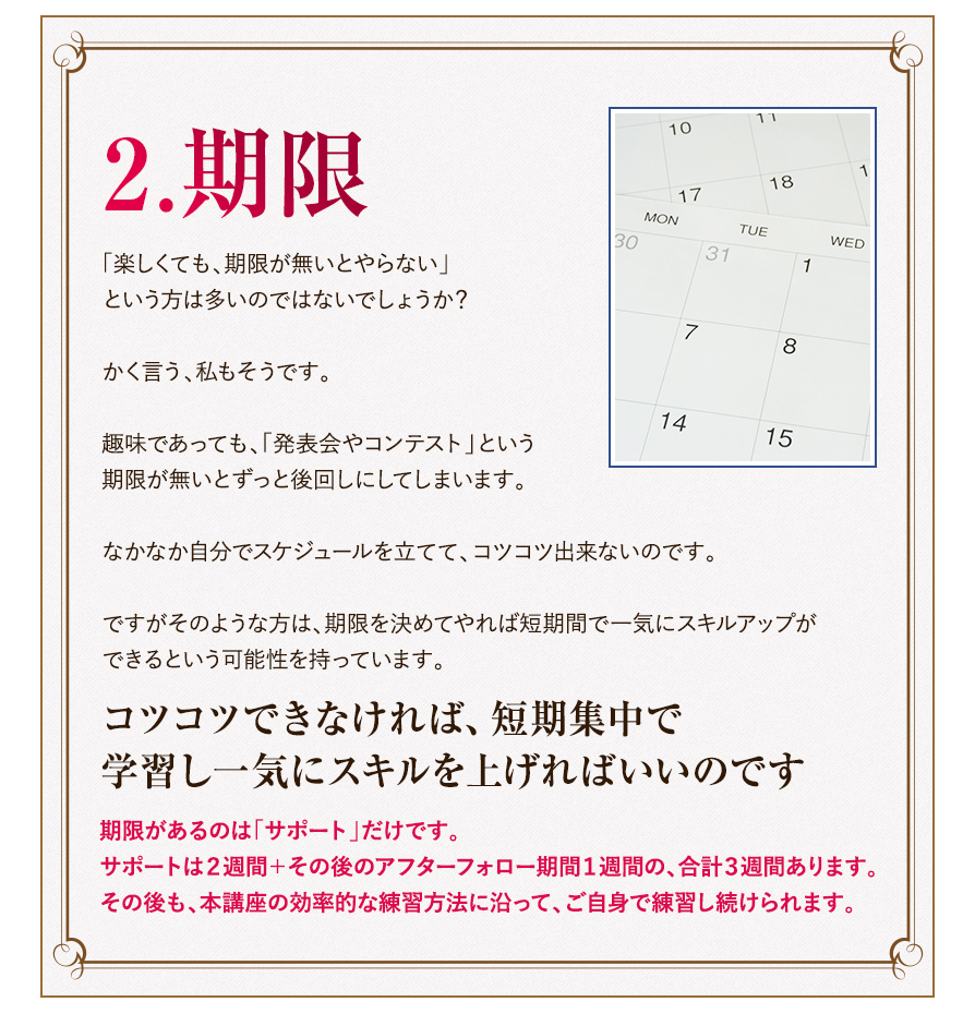 2.期限