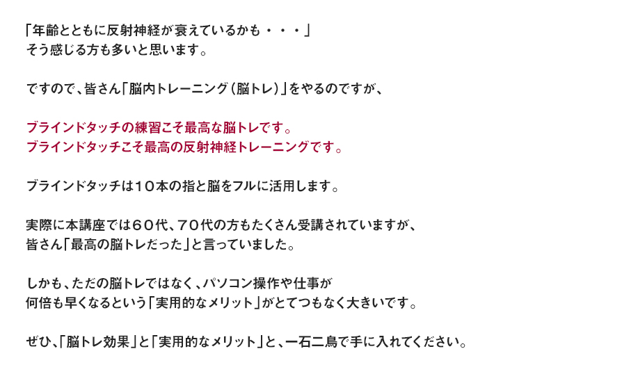 「年齢とともに反射神経が衰えているかも・・・」そう感じる方も多いと思います。