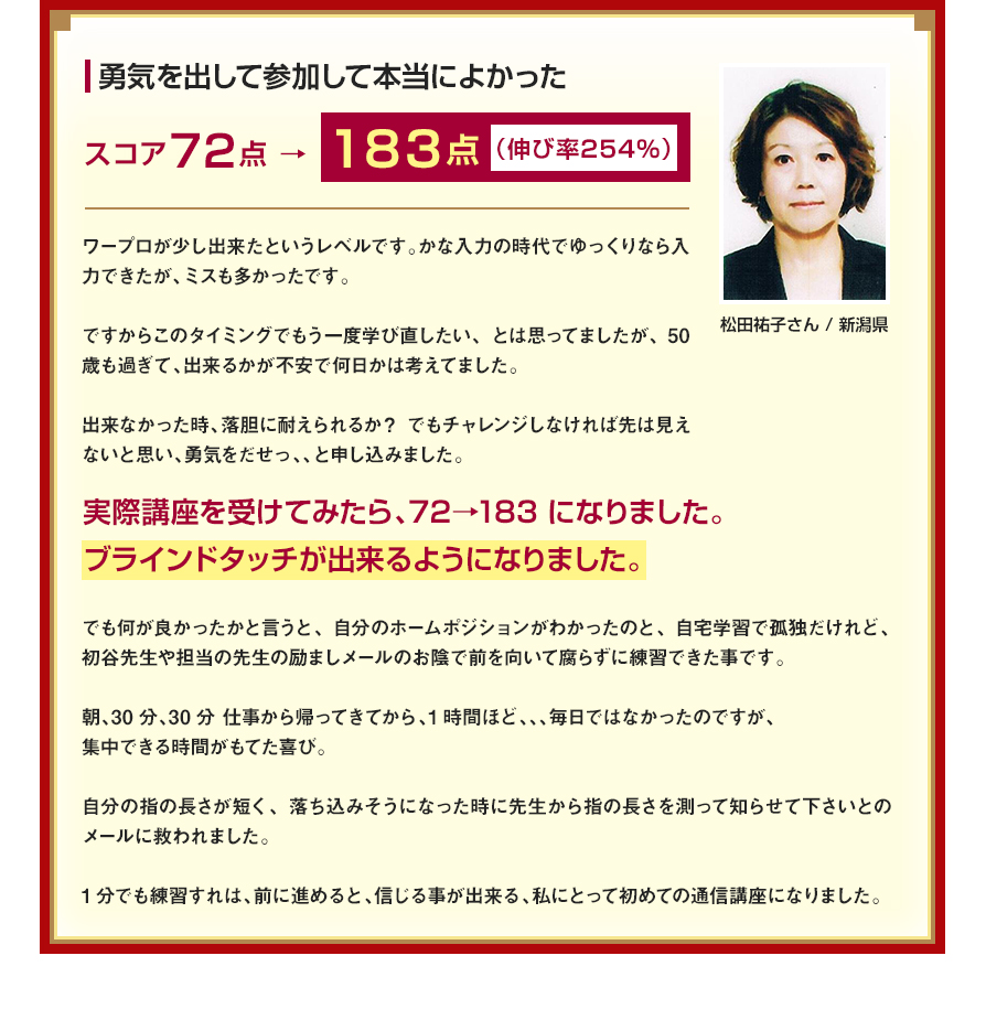 勇気を出して参加して本当によかった
