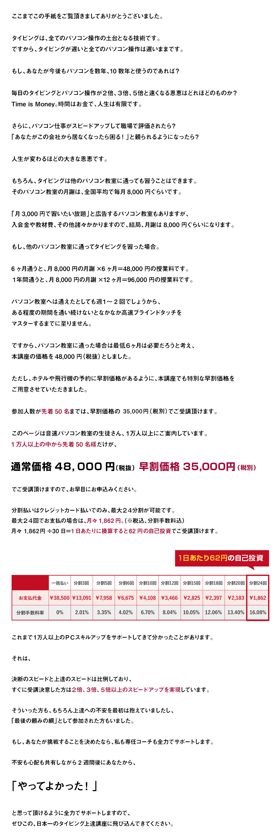 ここまでこの手紙をご覧頂きましてありがとうございました。