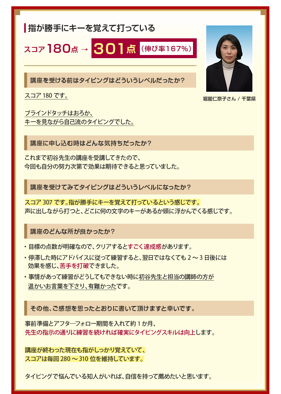 指が勝手にキーを覚えて打っている